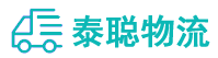 重庆到莆田物流公司